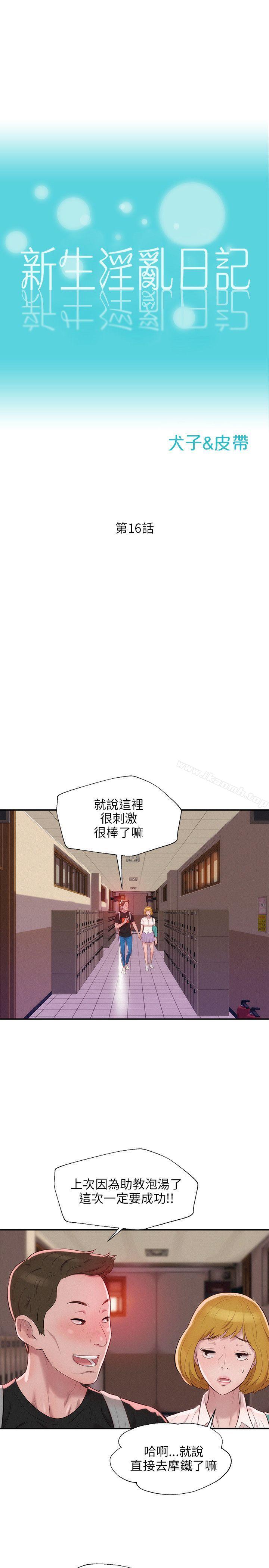 第16话