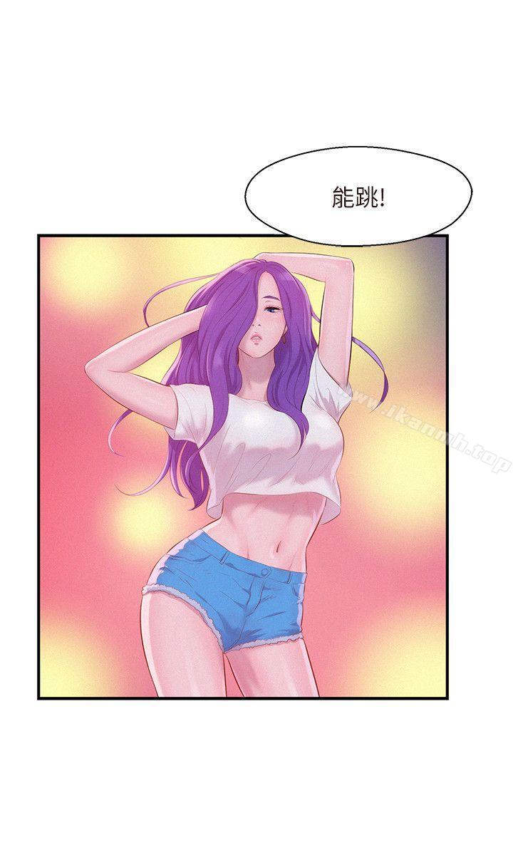 第43话 - 你有女朋友吗?