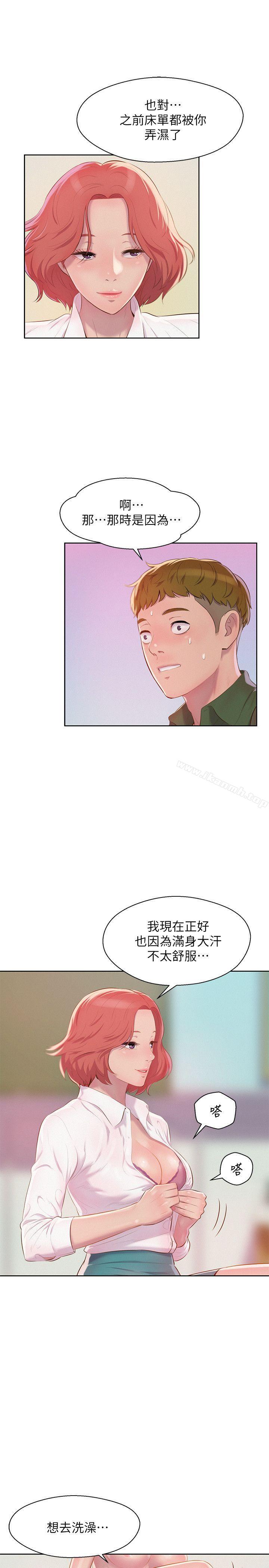 第45话 - 助教的滋味
