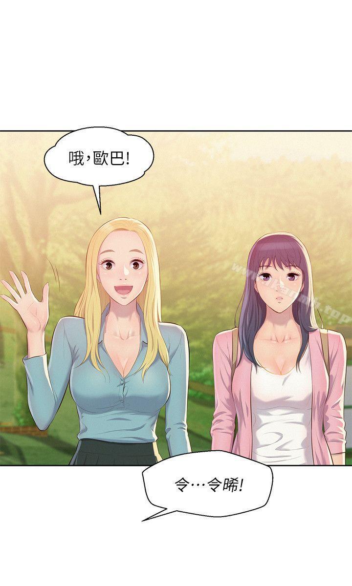 第45话 - 助教的滋味