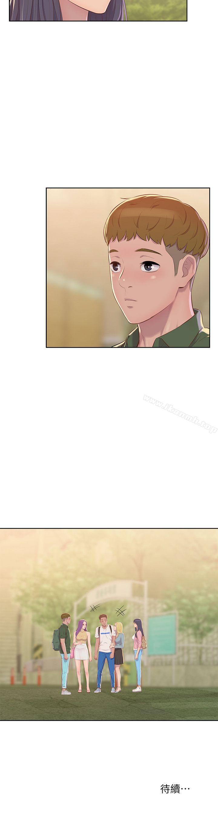第45话 - 助教的滋味