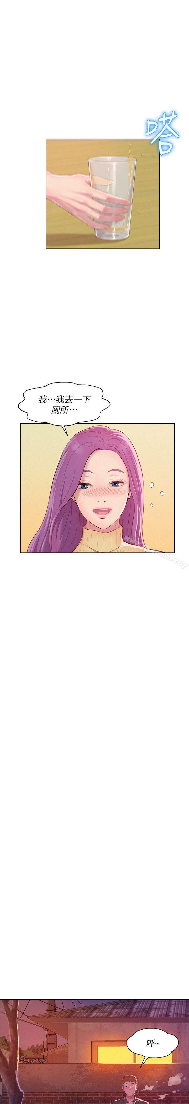 第46话 - 雅纯的诱惑