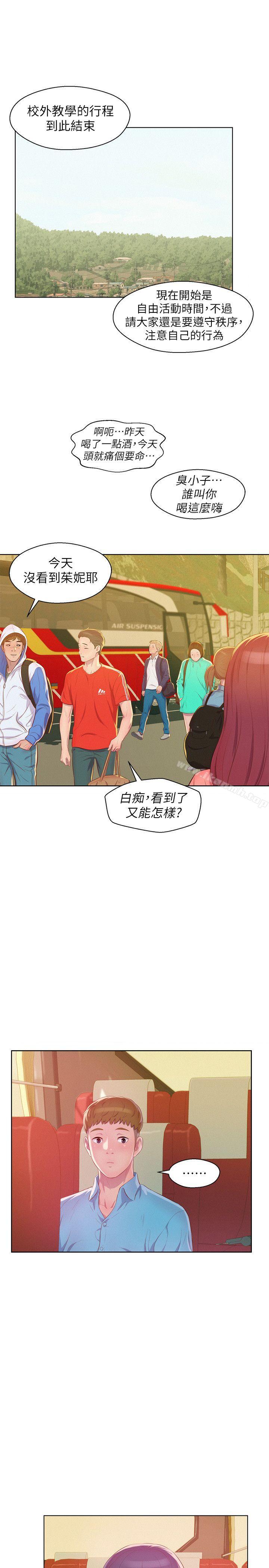 第47话-只要你愿意...