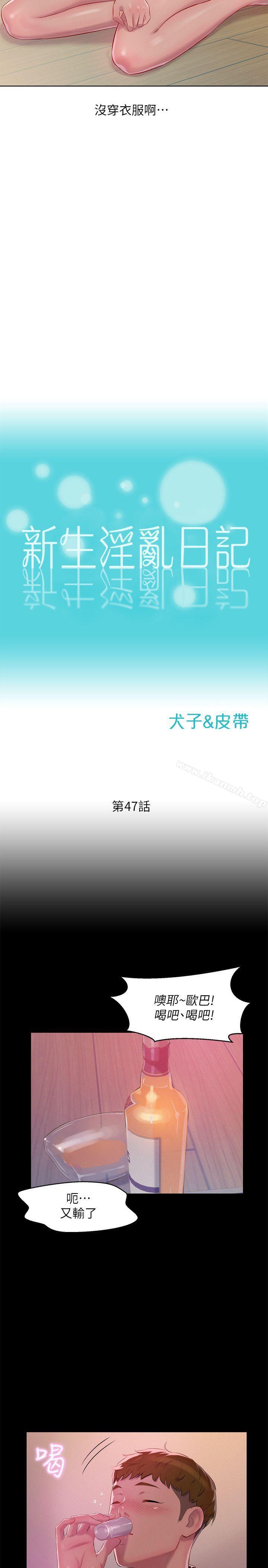 第47话-只要你愿意...