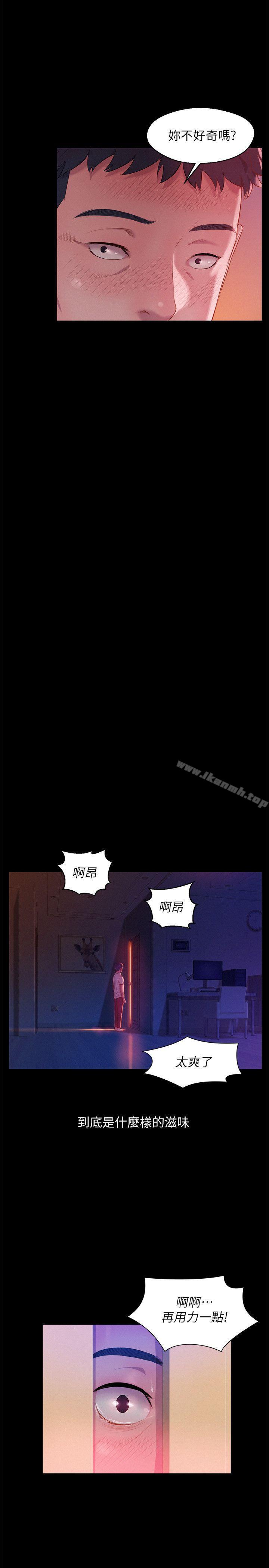 第49话-熙恩的秘密