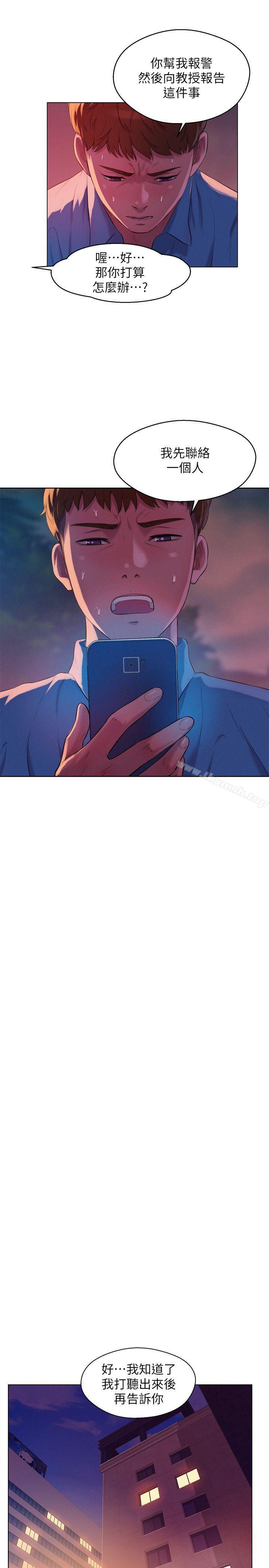 第50话-被扒光光的熙恩