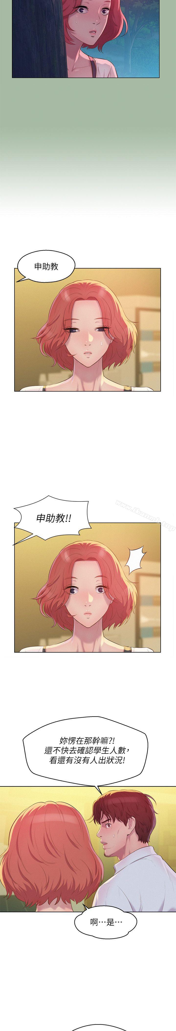 第51话-交换条件