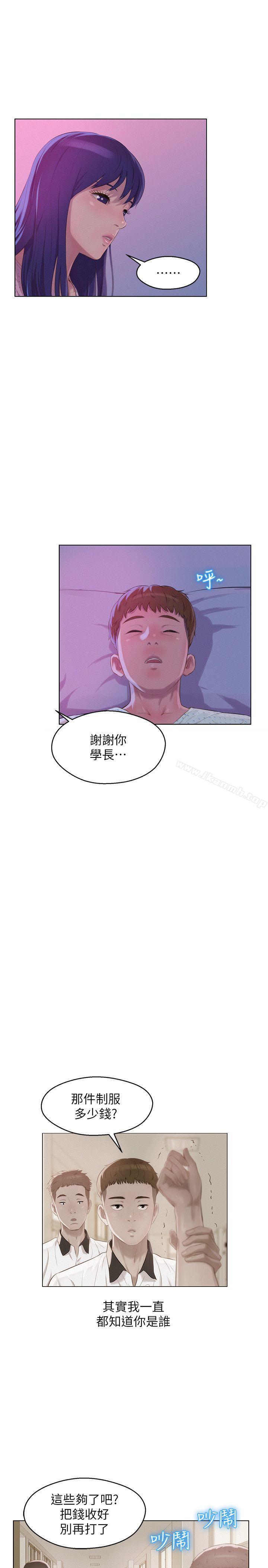 第55话-熙恩的炽热鼻息