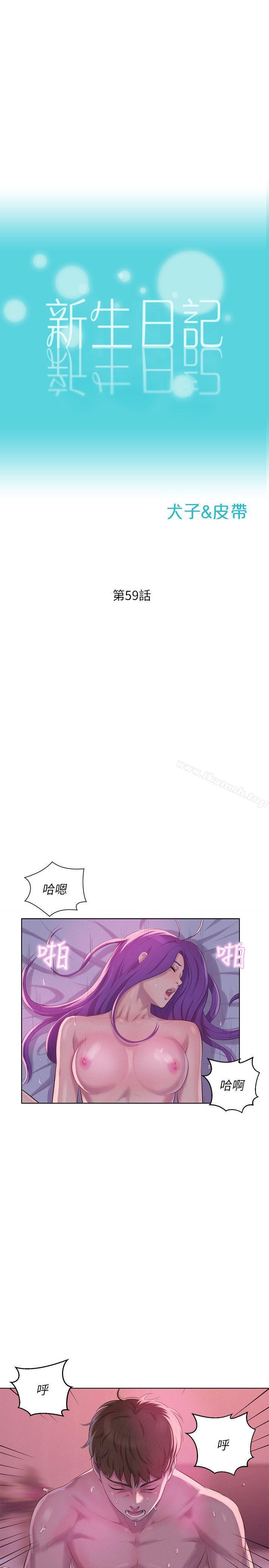 第59话-空虚的抽插