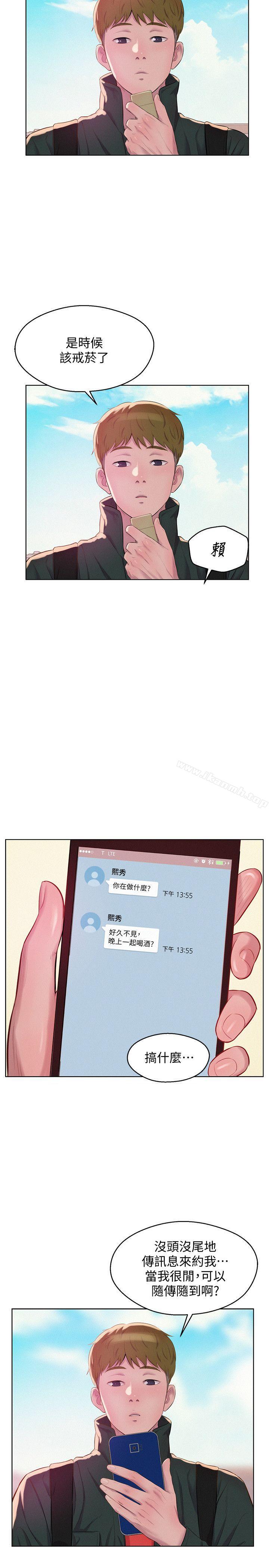 第60话-新助教