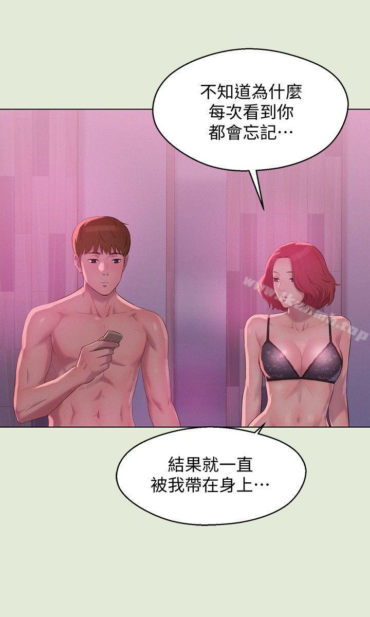 第60话-新助教
