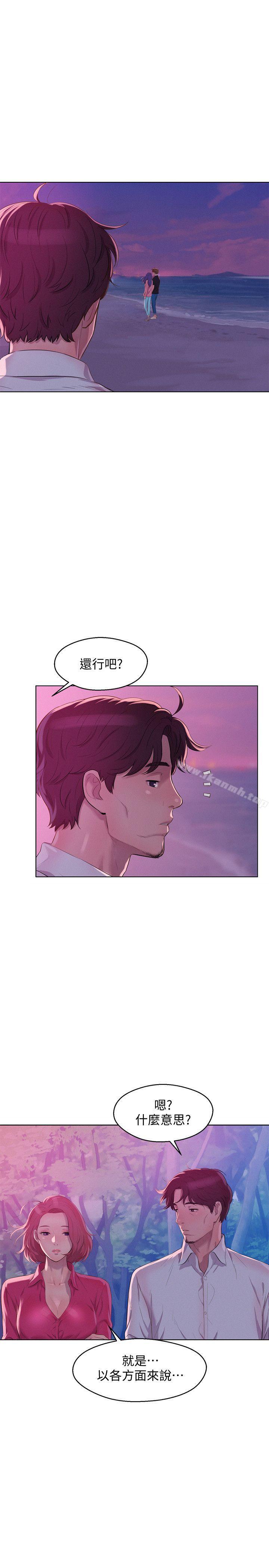 最终话-物是人非