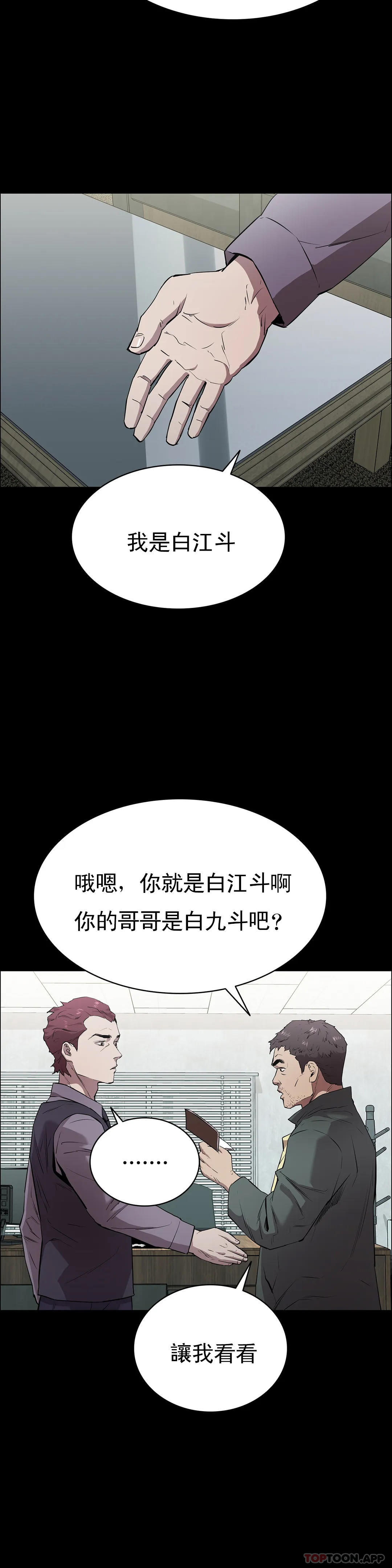 第2话-这个禽兽真的很强