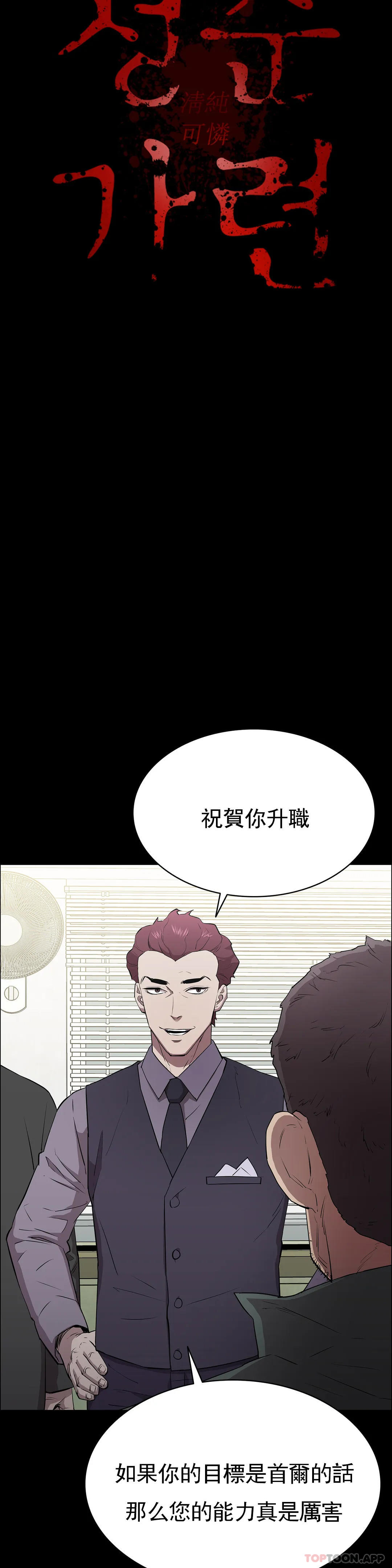 第2话-这个禽兽真的很强