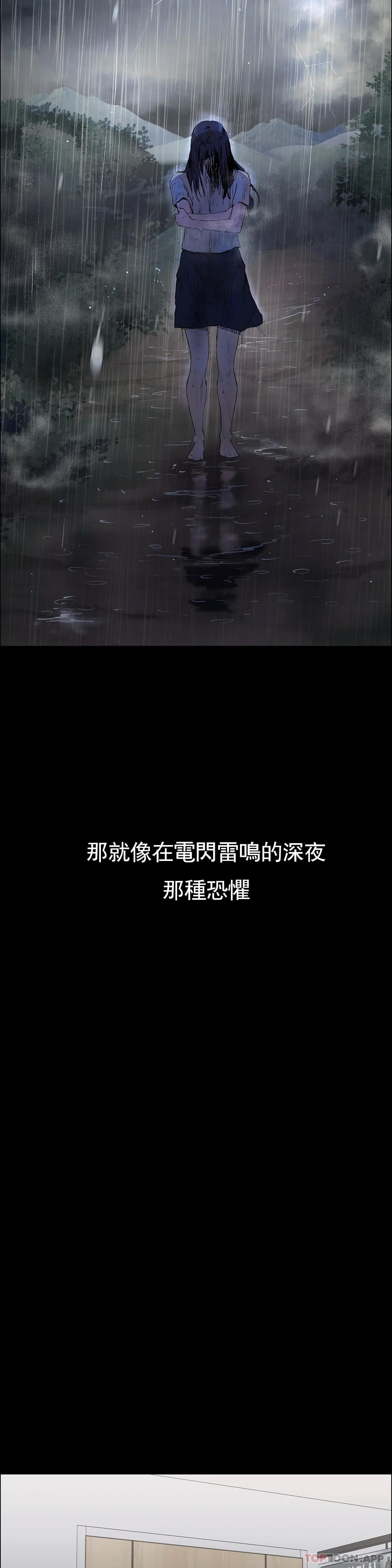 第4话-让我能够杀掉这个禽兽
