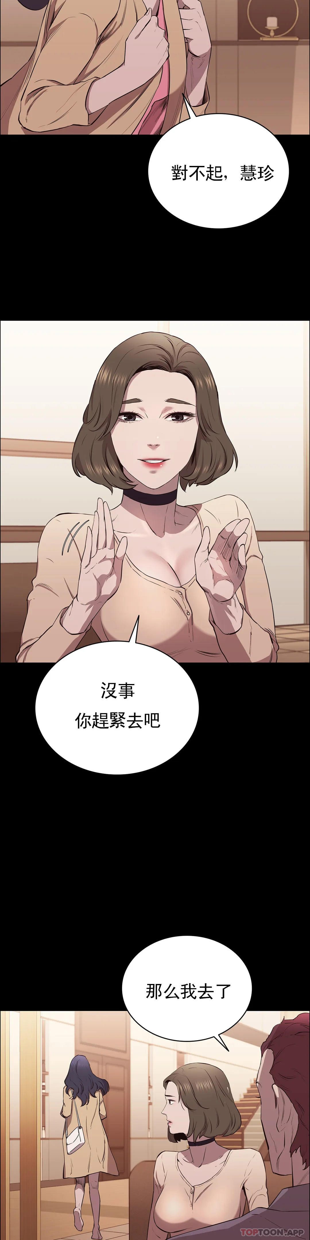 第7话-一起创造一个秘密