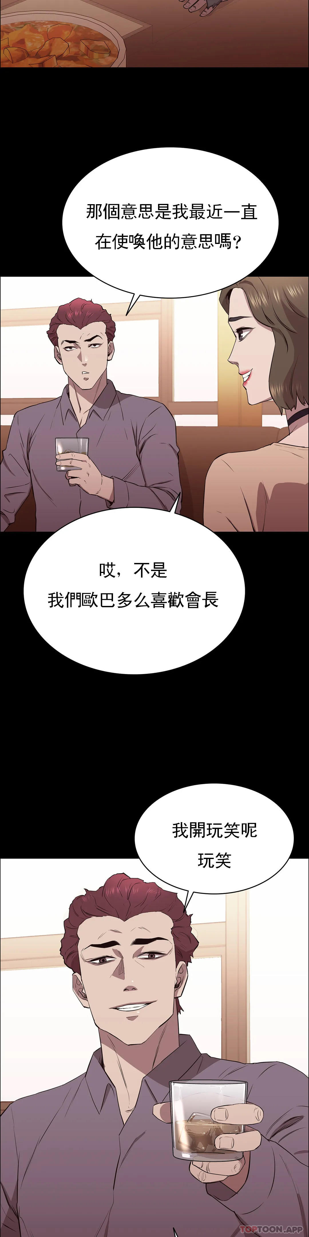 第7话-一起创造一个秘密