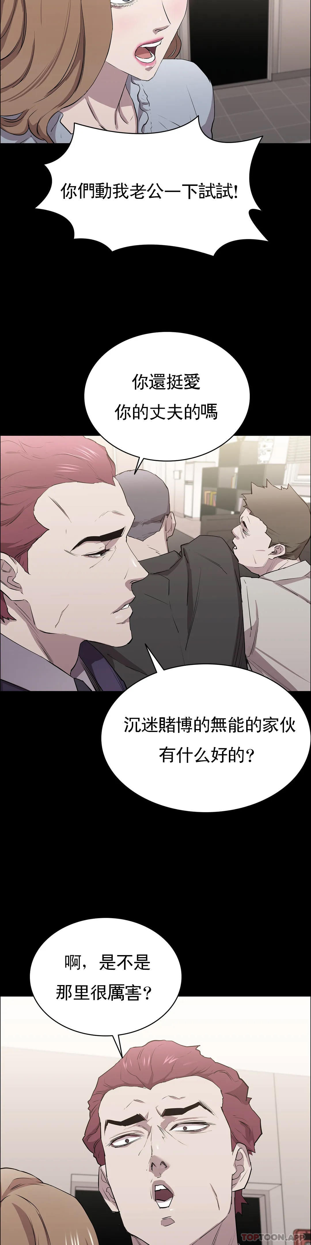 第9话-味道不错