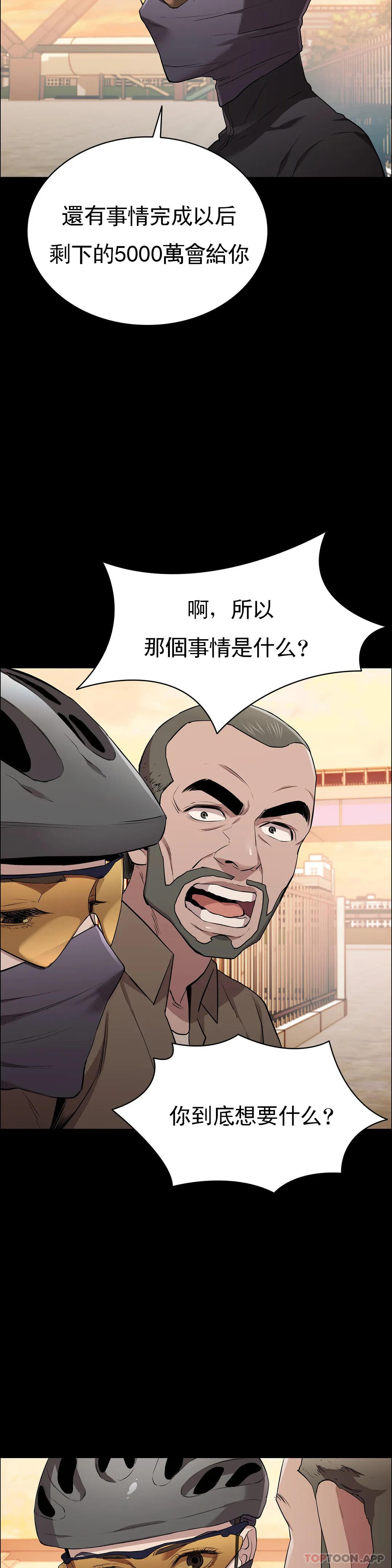 第14话-帮我猎杀一个人