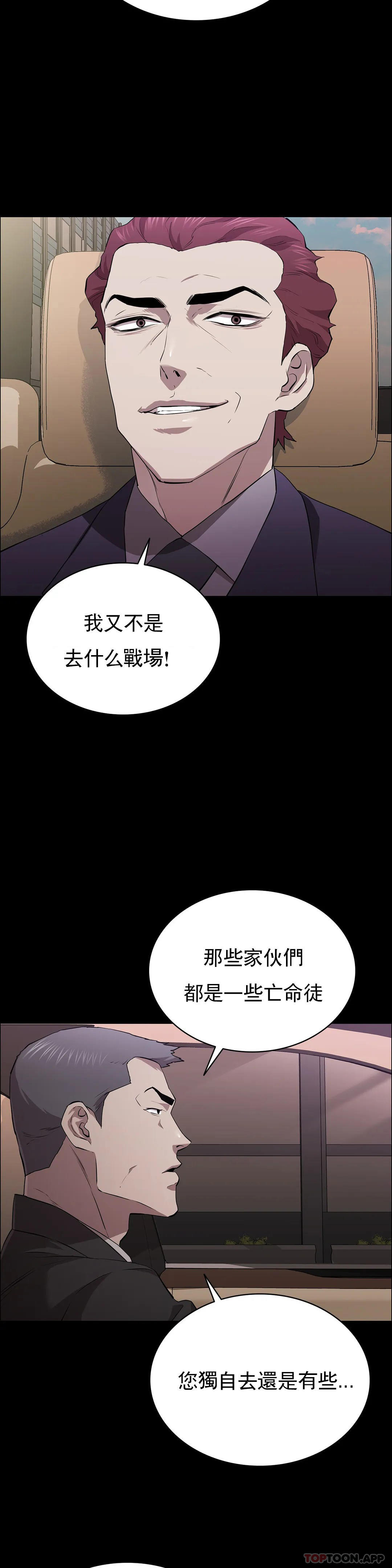 第14话-帮我猎杀一个人