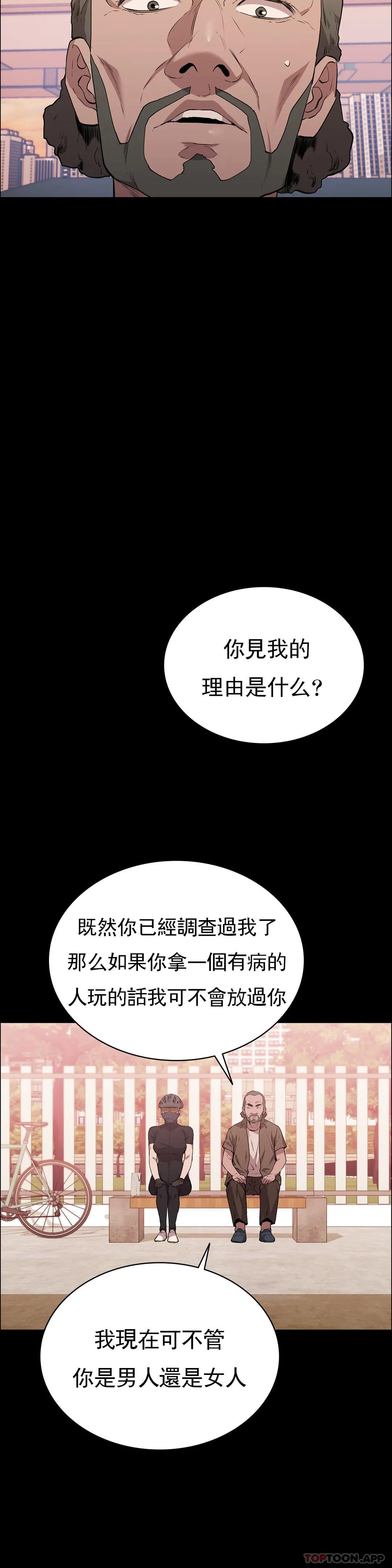 第14话-帮我猎杀一个人