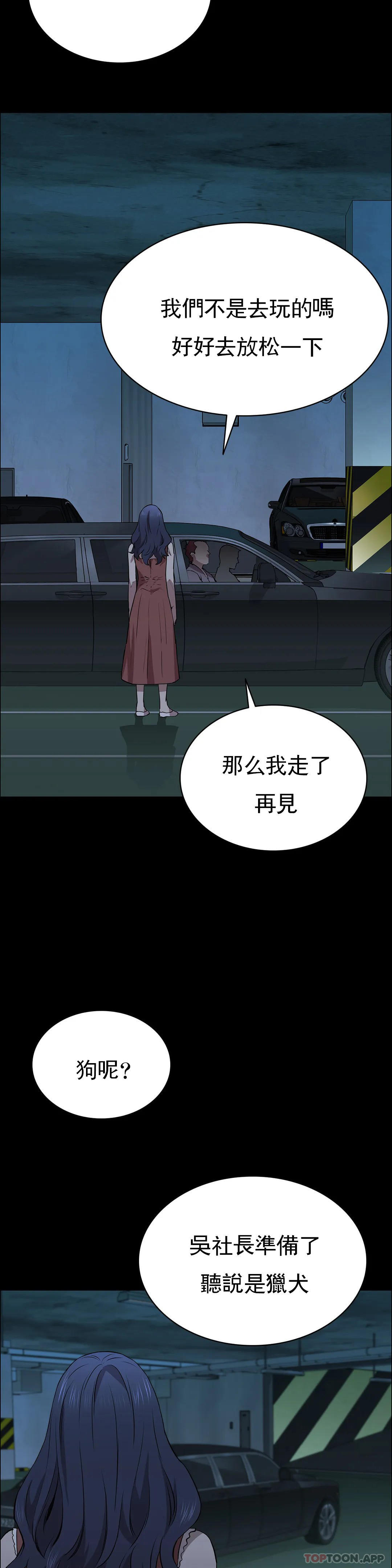第16话-插入你的身体裏吧