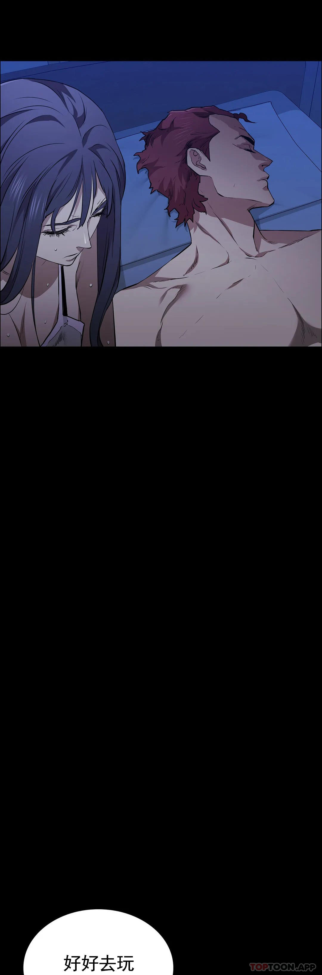 第16话-插入你的身体裏吧