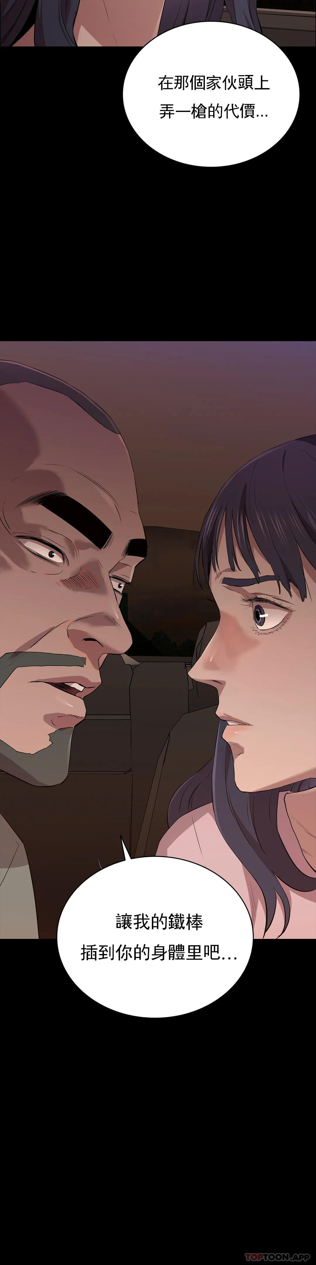 第16话-插入你的身体裏吧