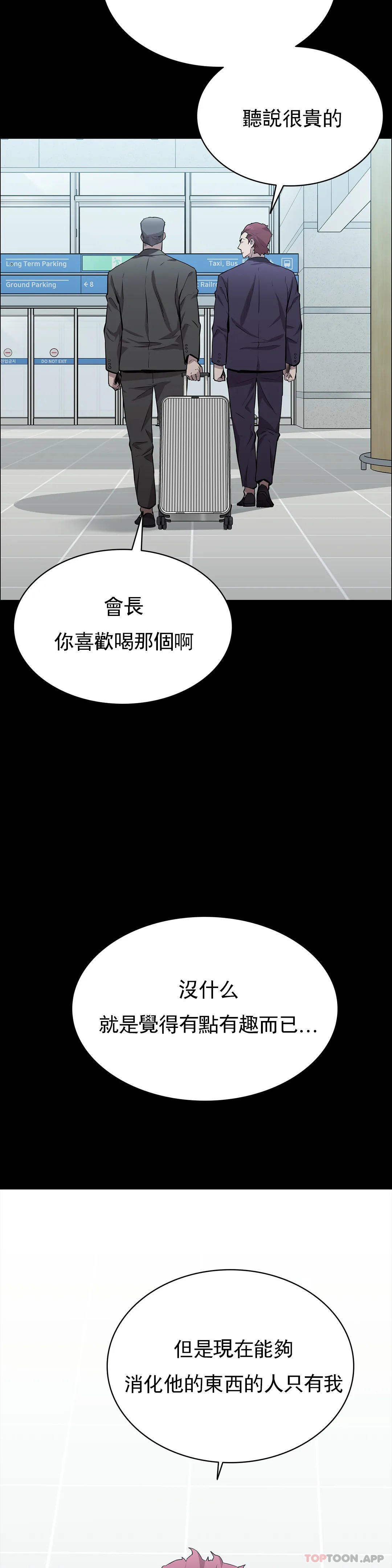 第16话-插入你的身体裏吧