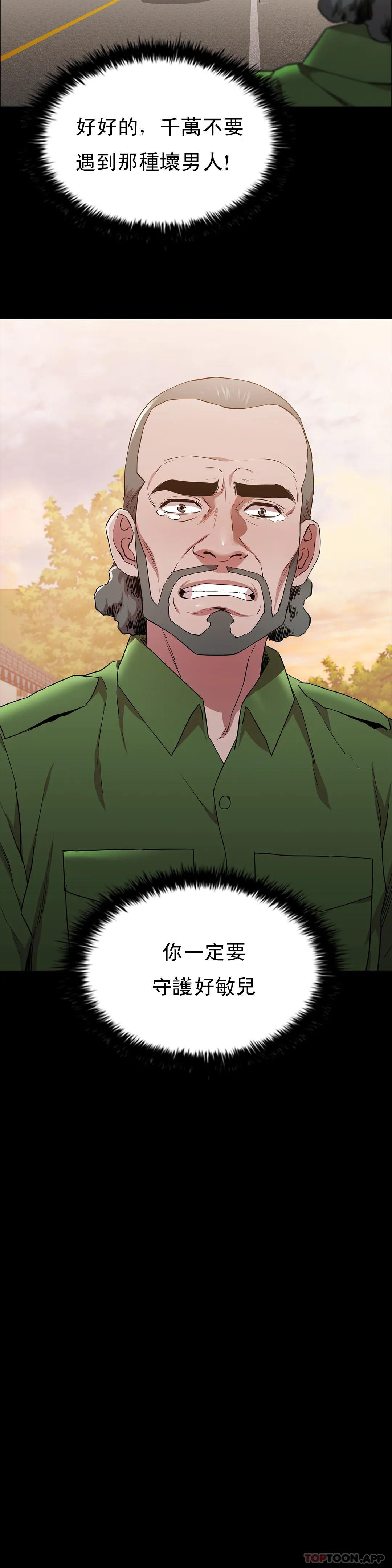 第17话-一起去地狱
