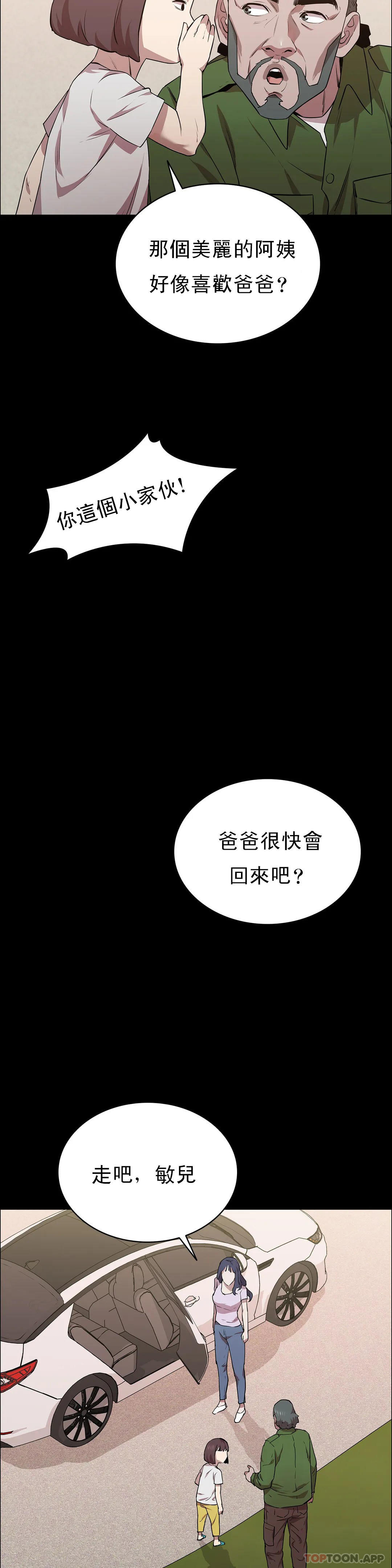 第17话-一起去地狱