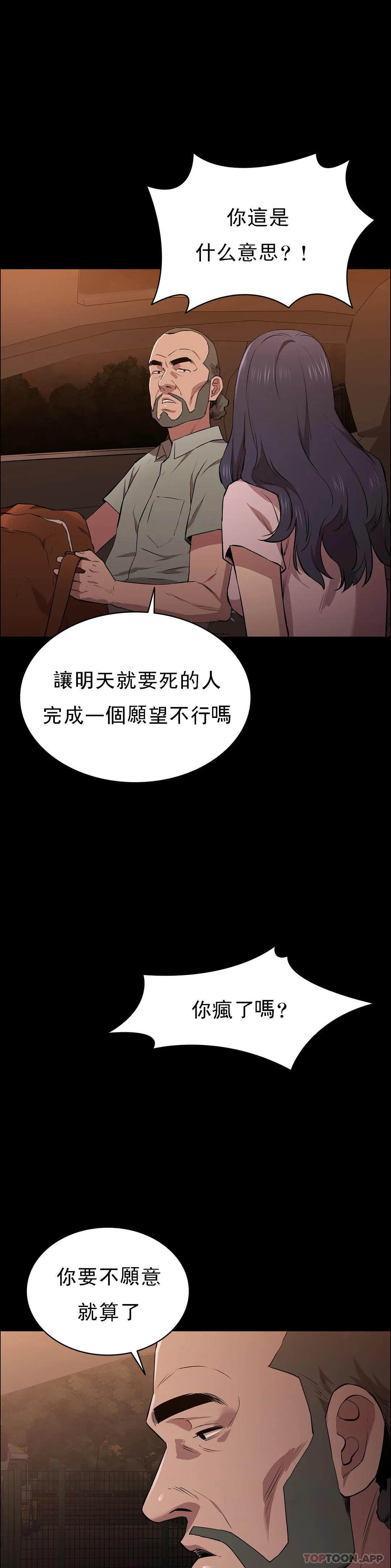 第17话-一起去地狱