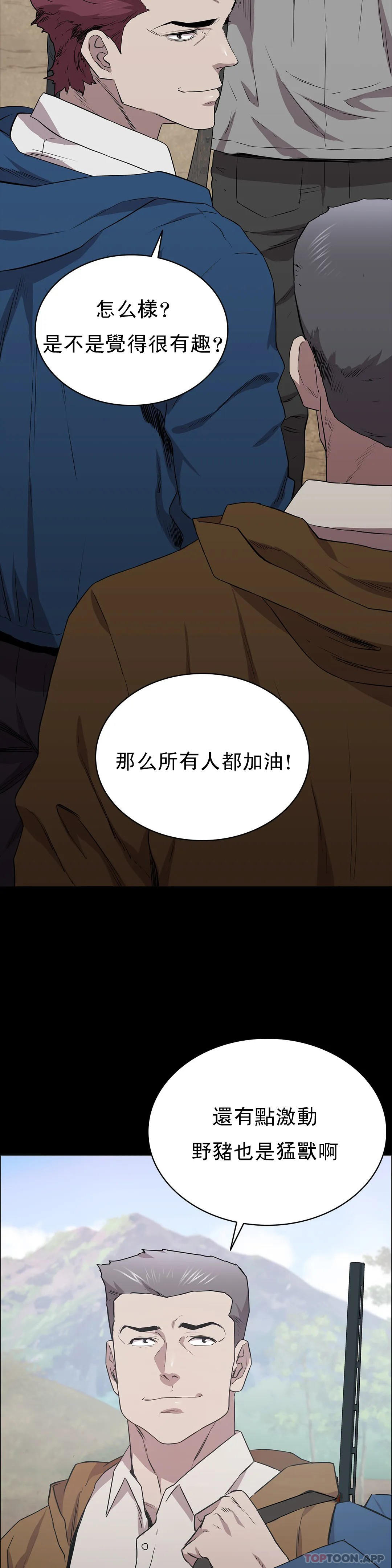 第17话-一起去地狱
