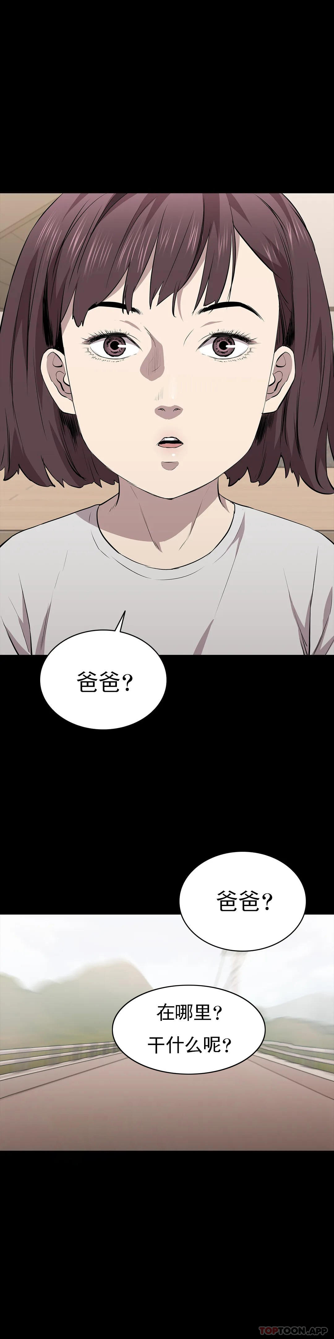 第18话-想着你的身体去死
