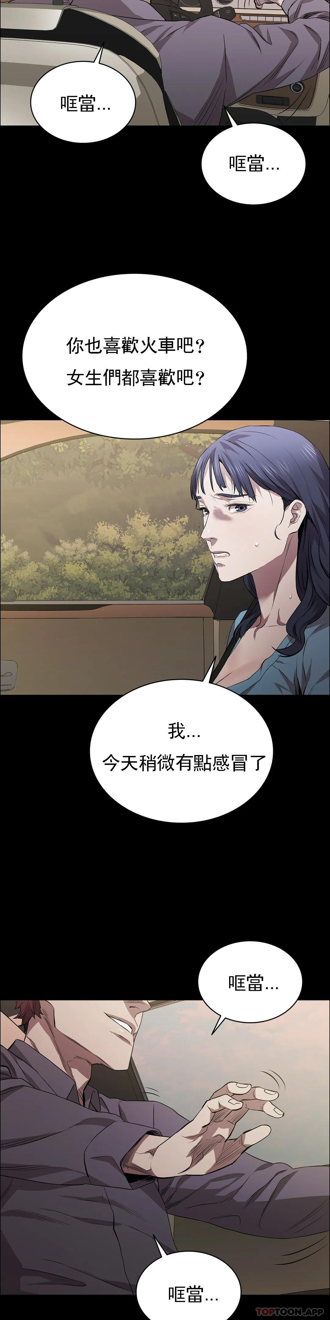 第20话-垃圾徐恩孝