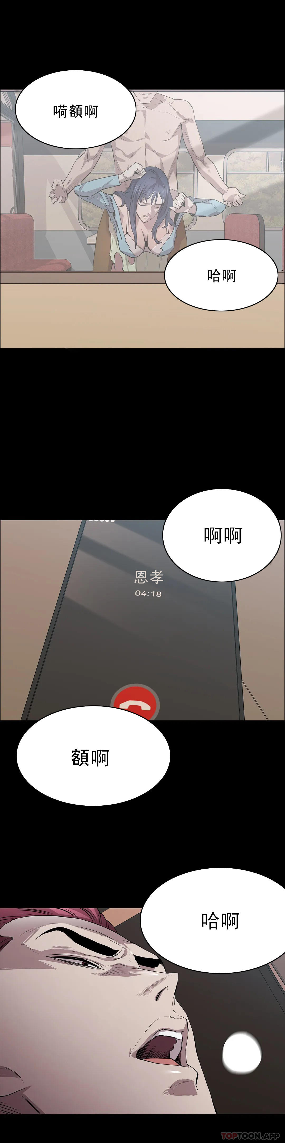 第21话-人生的最大的奖励