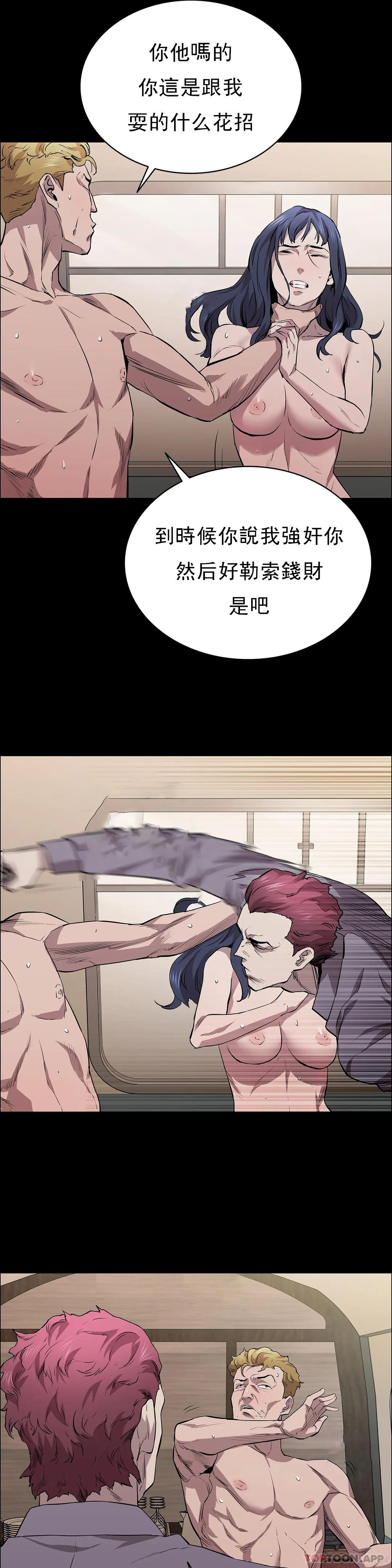 第21话-人生的最大的奖励