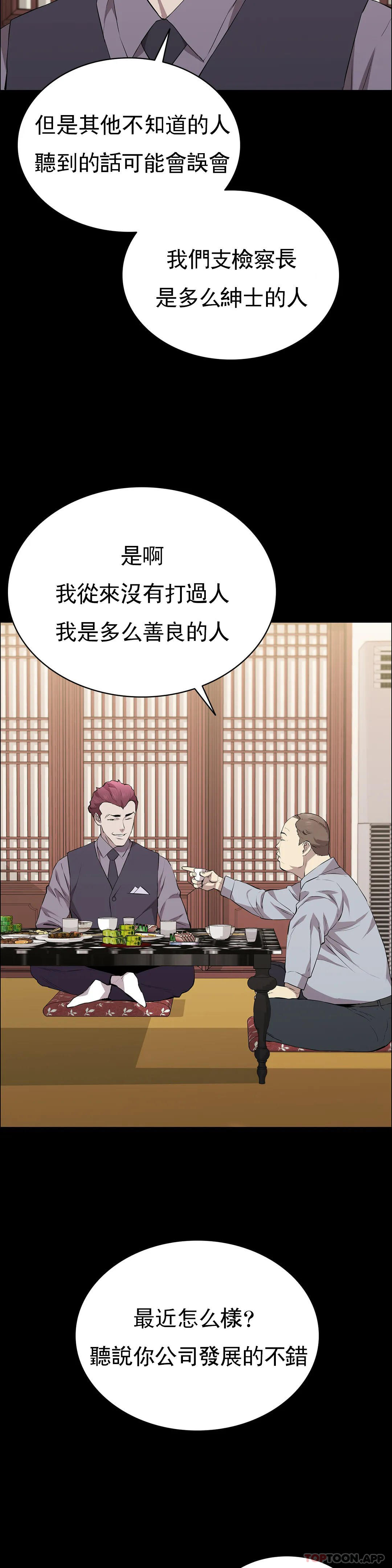 第25话-这是谁？