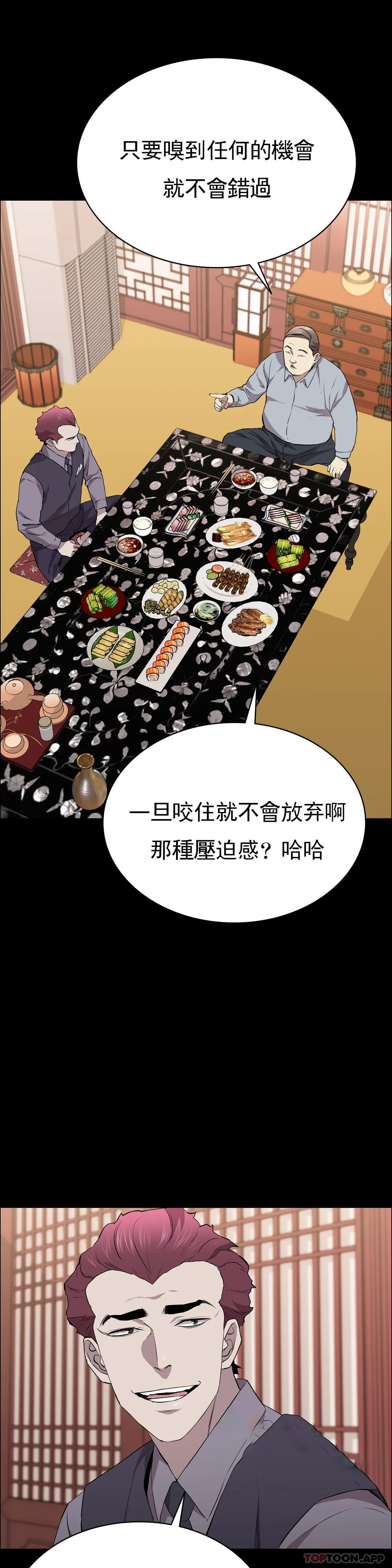 第25话-这是谁？