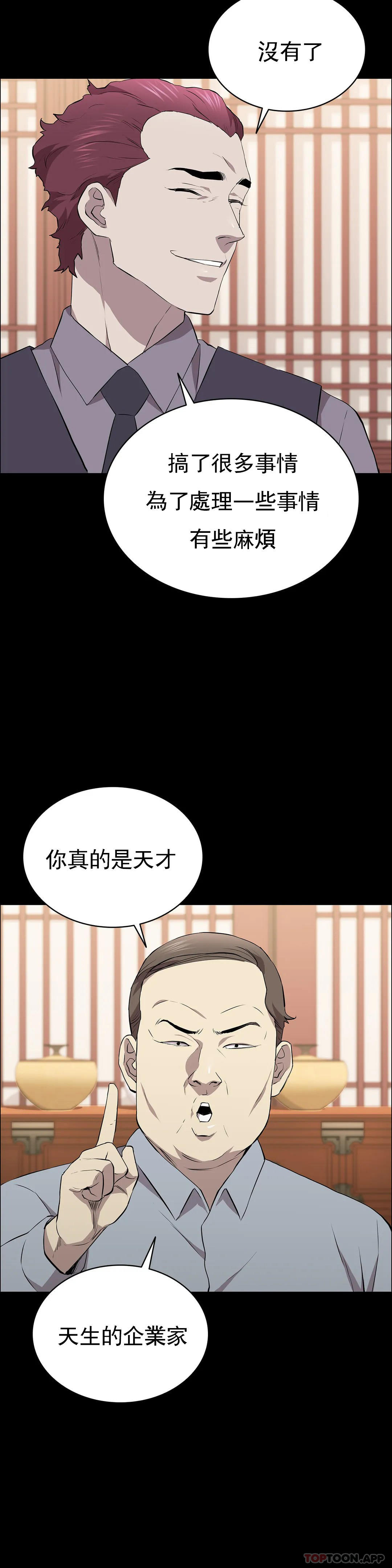 第25话-这是谁？