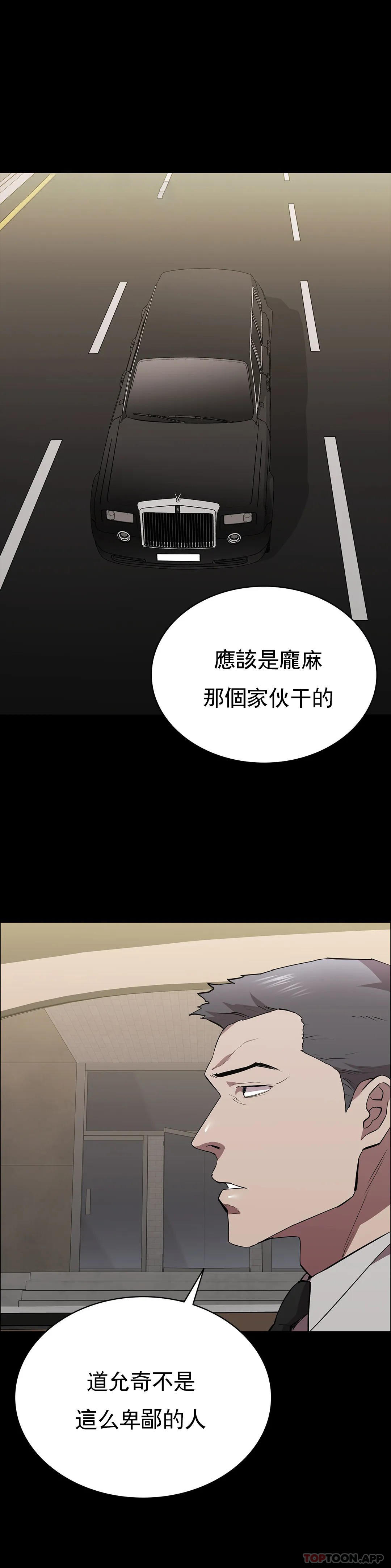 第28话-你和我是那种关係