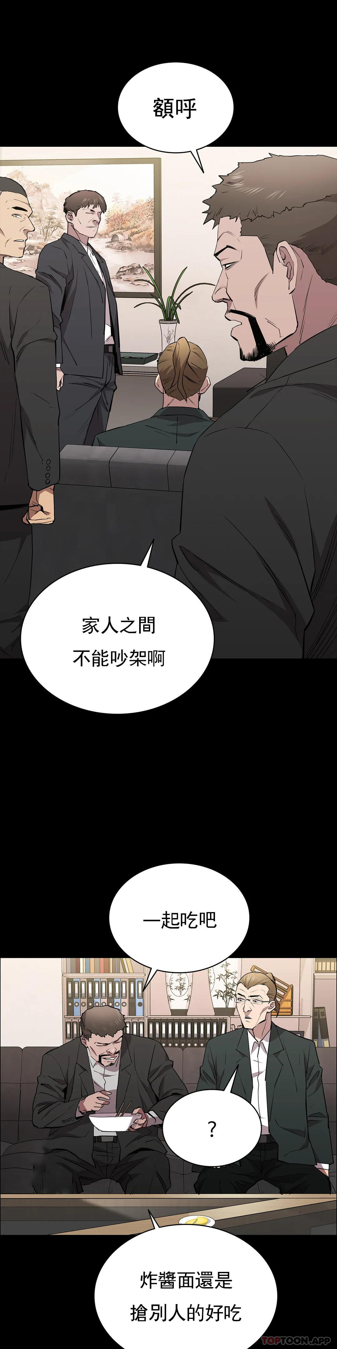 第28话-你和我是那种关係