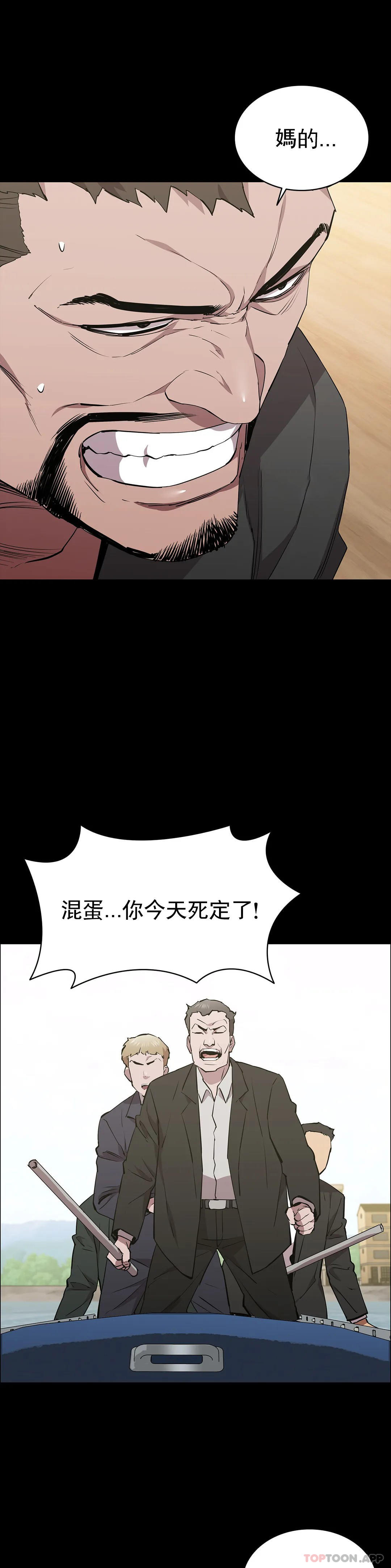 第30话-大哥危险