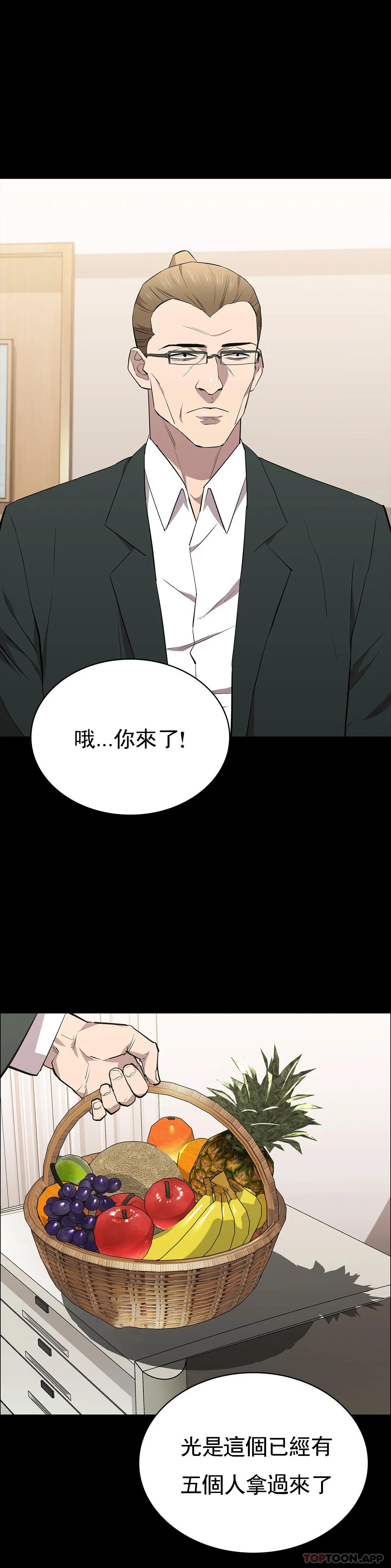 第31话-你是他妻子？