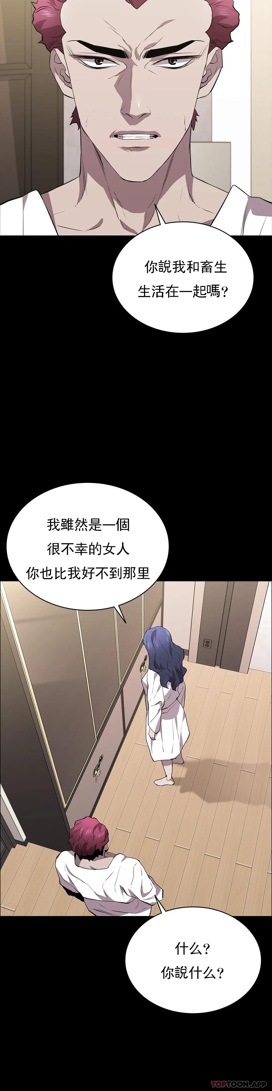 第33话-你能成爲我的刀吗