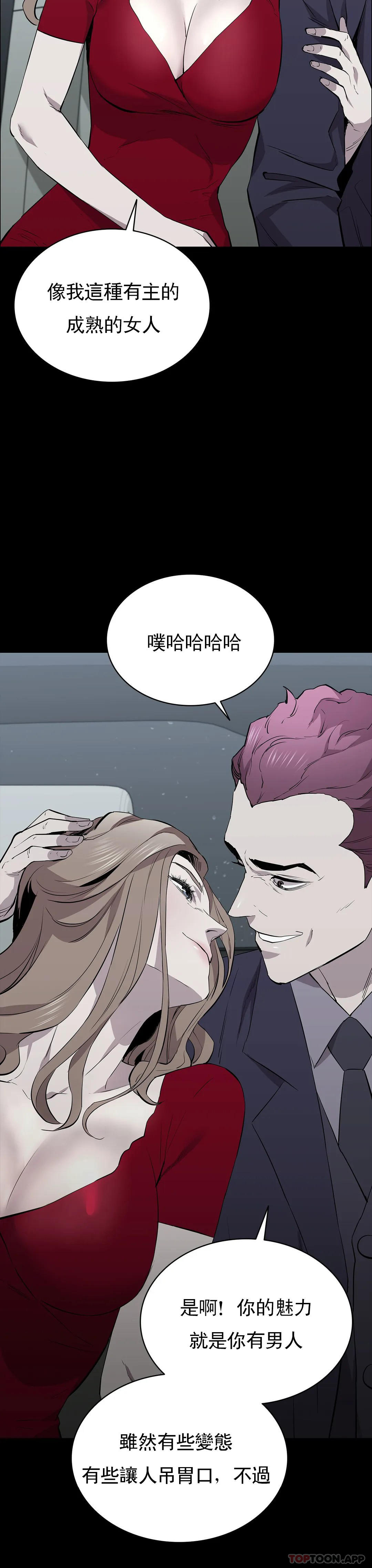 第34话-你的取向是我