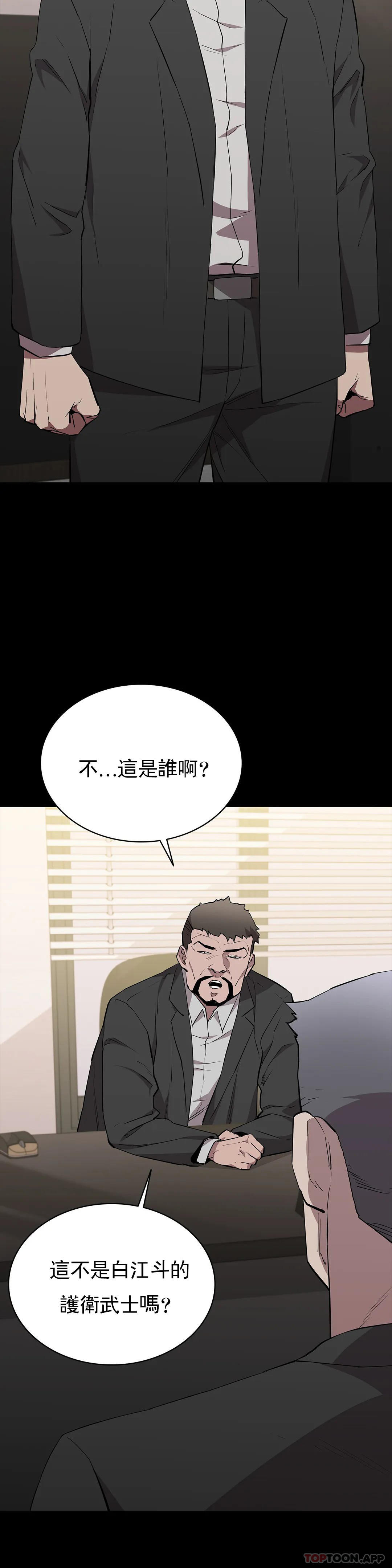 第35话-同情你