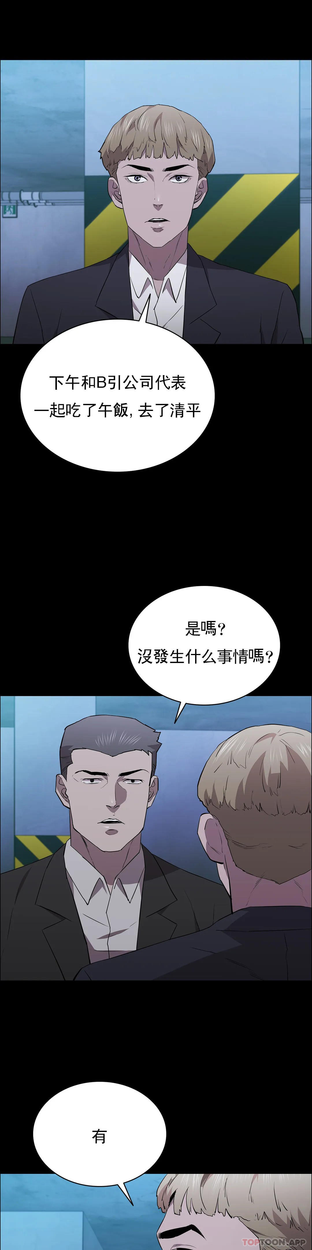 第35话-同情你
