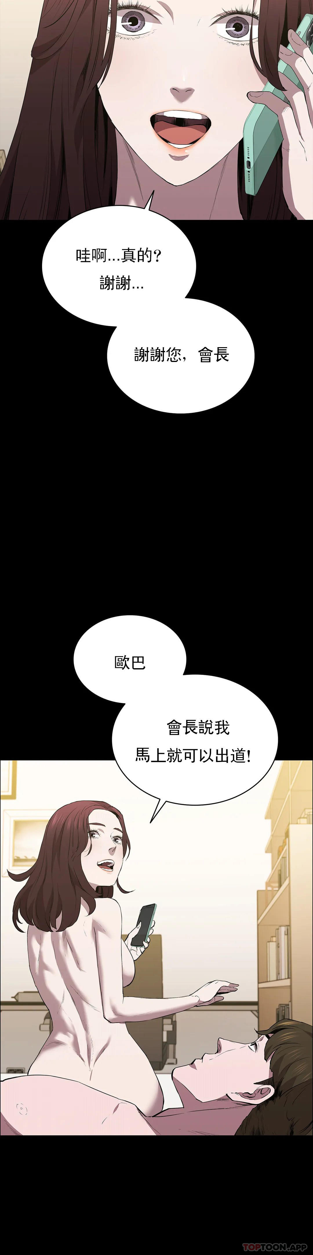 第36话-我会让你爽翻的