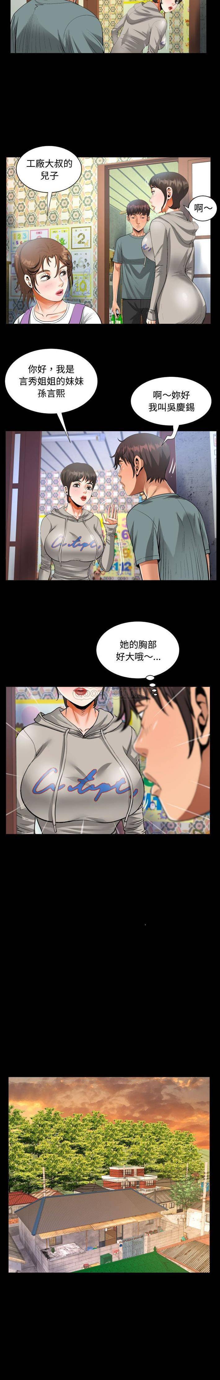 第8話